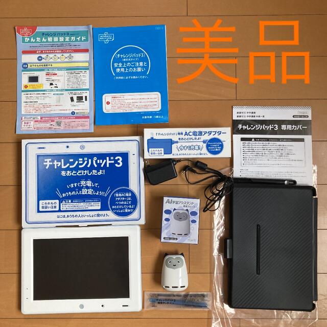 優先配送 進研ゼミ チャレンジ タブレット 美品 econet.bi