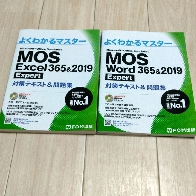 Mos 365&2019 対策テキスト& 問題集②