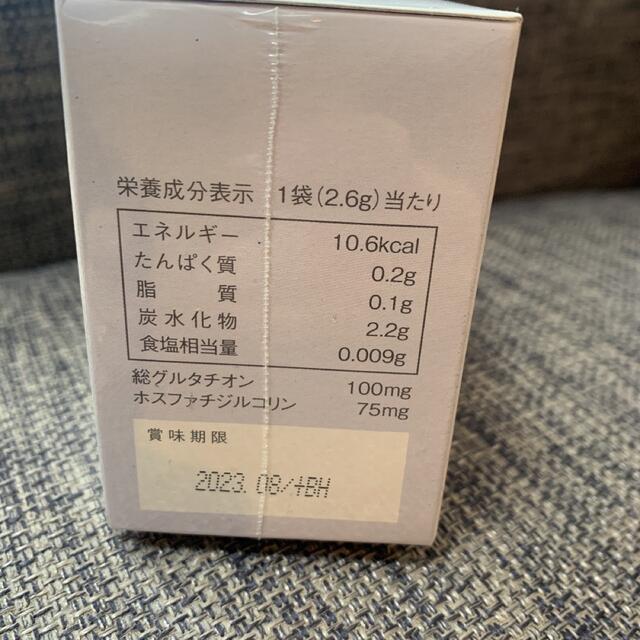 【新品】リポビットLipoVit GSH リポソーム　白玉サプリ　日本製 食品/飲料/酒の健康食品(その他)の商品写真