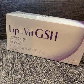 【新品】リポビットLipoVit GSH リポソーム　白玉サプリ　日本製(その他)