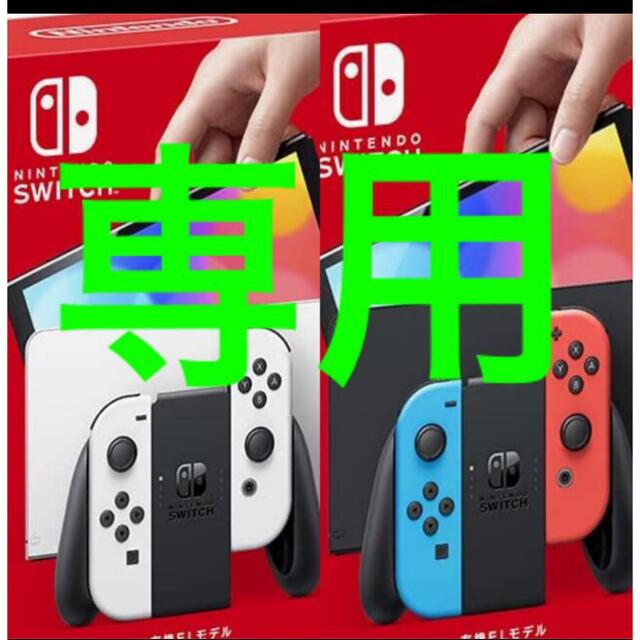 新品未開封★Switch 任天堂スイッチ 本体  有機