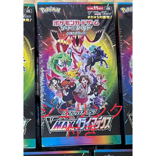 ポケモンカード VMAXクライマックス BOX