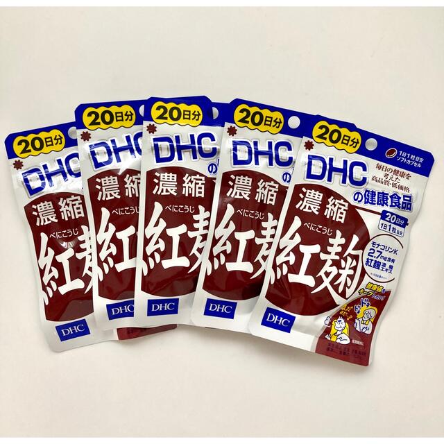 DHC(ディーエイチシー)のDHC 濃縮紅麹 20日分 × 5個セット 食品/飲料/酒の健康食品(その他)の商品写真