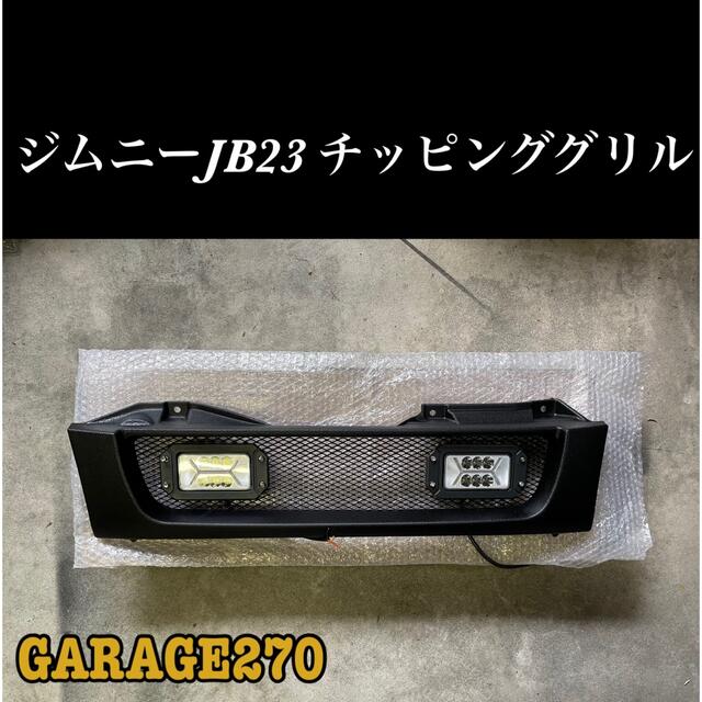 即購入可！ジムニーJB23マットブラック旧ロゴエンブレムグリル