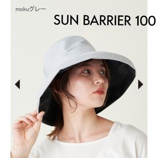 サンバリア 帽子の通販 500点以上 | フリマアプリ ラクマ