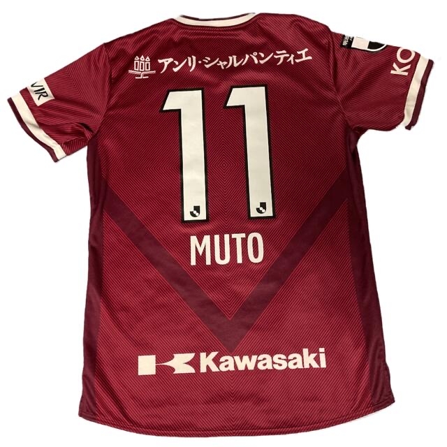 ヴィッセル神戸 武藤嘉紀 ユニフォーム 2022 | paymentsway.co