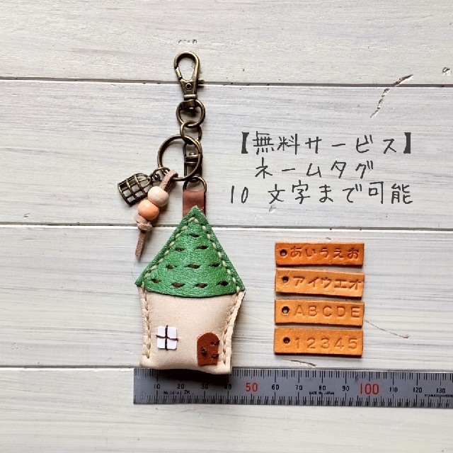 【h23】#小屋#キーホルダー#レザー#本革#チャーム#ハンドメイド#ハウス#家 ハンドメイドのアクセサリー(キーホルダー/ストラップ)の商品写真