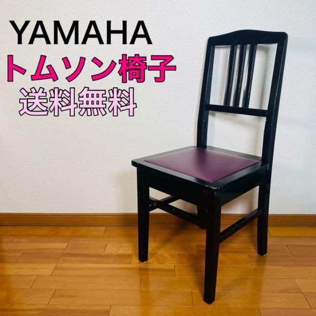 動作品】YAMAHA ヤマハ トムソン椅子 チェア ピアノ ヴィンテージ-