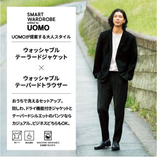 GU - ジーユー ウォッシャブルテーラードジャケットセットアップ NAVY
