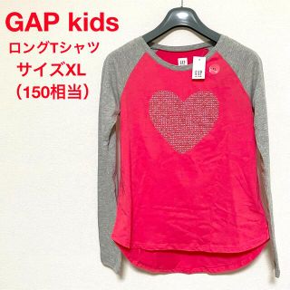 ギャップキッズ(GAP Kids)の【新品・未使用】大幅値下げ　GAP kids ロングTシャツ　サイズ150cm(Tシャツ/カットソー)