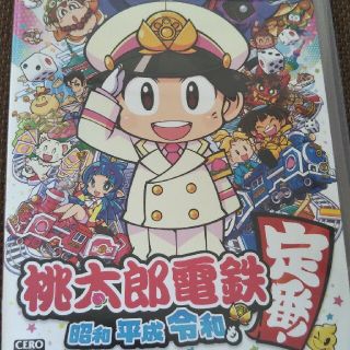 switch「桃太郎電鉄 ～昭和 平成 令和も定番！～」(家庭用ゲームソフト)