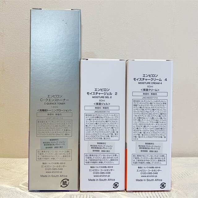 エンビロン ENVIRON C-クエンス トーナーモイスチャージェル2クリーム