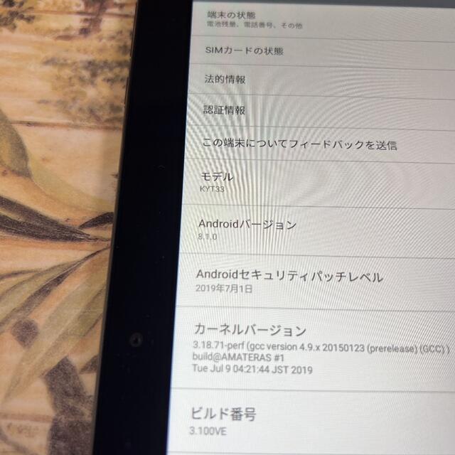 SIMフリー化○Qua tab QZ10○10インチ防水○子どもロック付きで安心 3