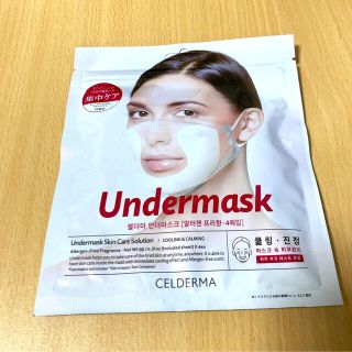 【新品未開封】CELDERMA undermask フェイスマスク　uゾーンケア(パック/フェイスマスク)