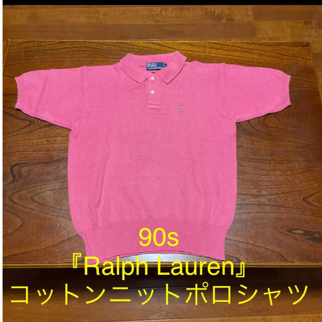 POLO RALPH LAUREN - 90s『Ralph Lauren』ポロシャツ コットンニット ヴィンテージの通販 by 修行中's