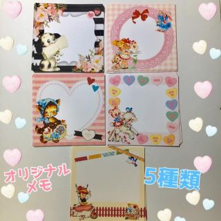 ハンドメイド♡オリジナルメモ30枚(ノート/メモ帳/ふせん)