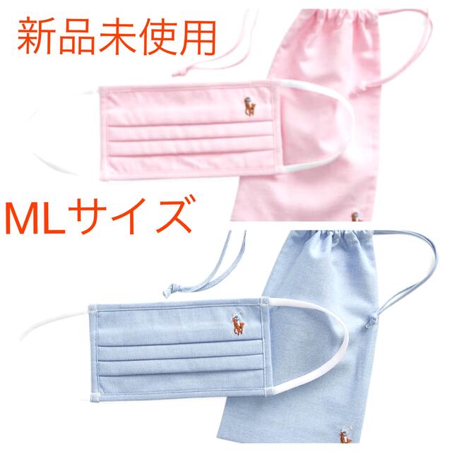 POLO RALPH LAUREN(ポロラルフローレン)の【新品未使用】ラルフローレン マスク  M/L ケース付き　2枚セット レディースのファッション小物(その他)の商品写真