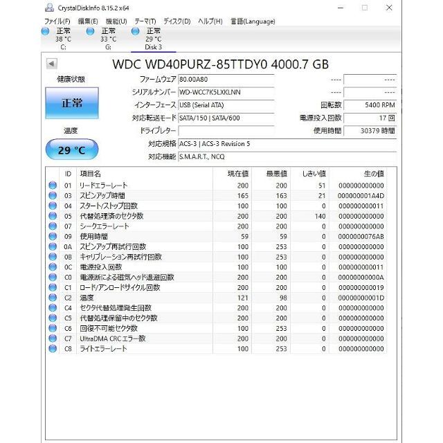 Western Digital WD40PURZ 4TB【WD パープル】1 スマホ/家電/カメラのPC/タブレット(PCパーツ)の商品写真