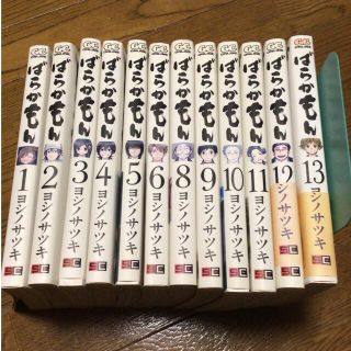 スクウェアエニックス(SQUARE ENIX)のばらかもん １０〜１３巻(その他)