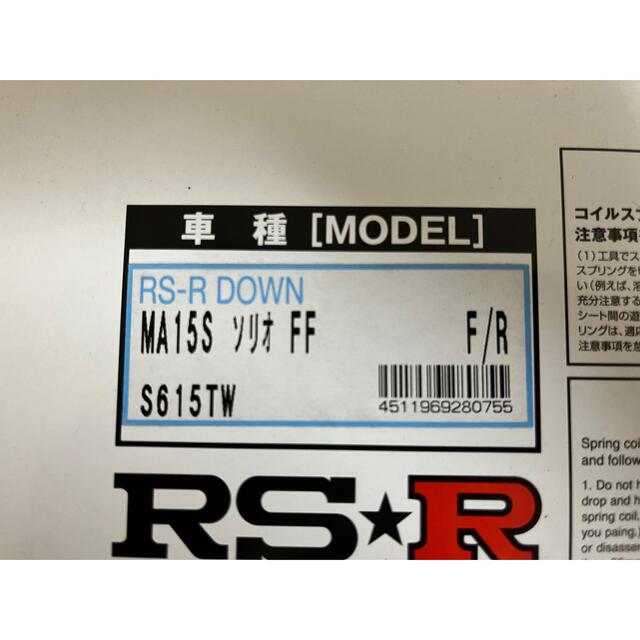 RS-R ダウンサス　ti2000 品