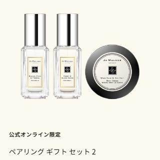 ジョーマローン(Jo Malone)のジョーマローン ギフトセット(その他)