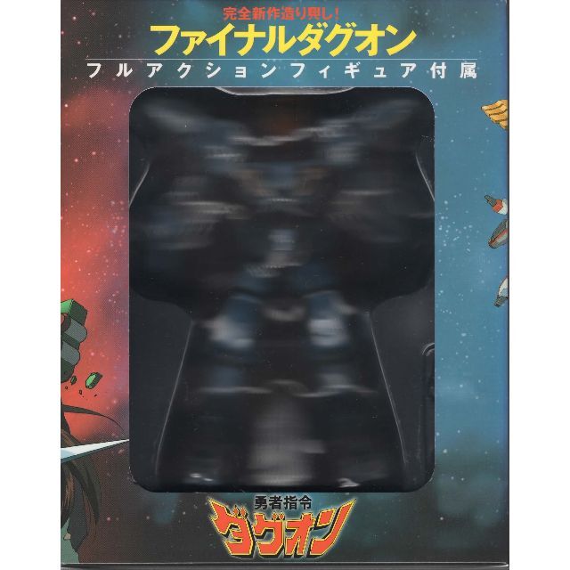 中古 勇者指令ダグオン DVD BOX 2の通販 by risa's shop|ラクマ 中古 勇者指令ダグオン DVD BOX 2の通販 by risa's shop|ラクマ