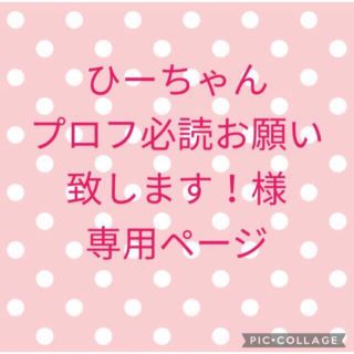 ヒャンちゃん♡プロフ必読