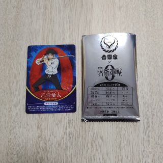 ヨシノヤ(吉野家)の呪術廻戦　プレミアムカード(カード)