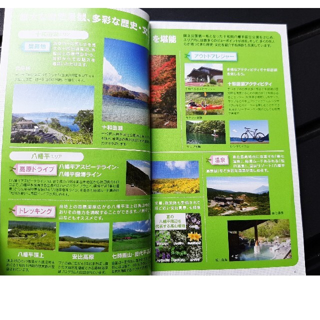 新品　送料無料　観光　岩手県　パスポート エンタメ/ホビーの本(地図/旅行ガイド)の商品写真