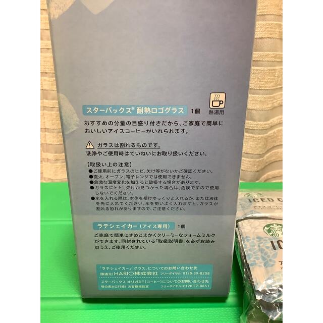 Starbucks Coffee(スターバックスコーヒー)のスタバ　ラテシェイカー インテリア/住まい/日用品のキッチン/食器(グラス/カップ)の商品写真