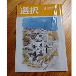 雑誌選択 22年8月号(ニュース/総合)