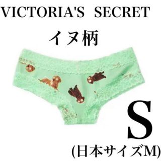 ヴィクトリアズシークレット(Victoria's Secret)のヴィクトリアシークレット　チーキー　犬柄　ショーツ(ショーツ)