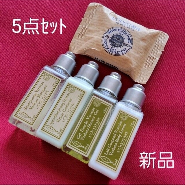 L'OCCITANE - 【新品】ロクシタン☆アメニティ5点セット①の通販 by M