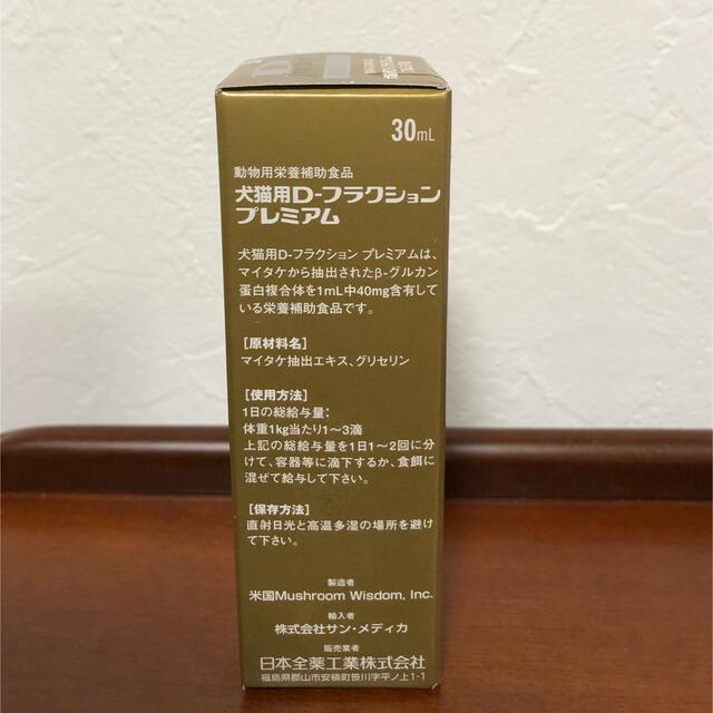 Ｄ-フラクションプレミアム 30mL  未開封 その他のペット用品(ペットフード)の商品写真