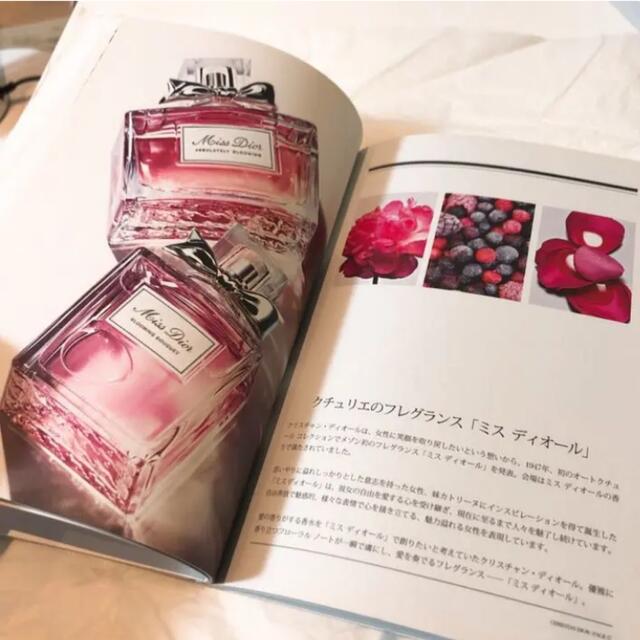 Dior(ディオール)のクリスチャンディオール　非売品　本 コスメ/美容のコスメ/美容 その他(その他)の商品写真