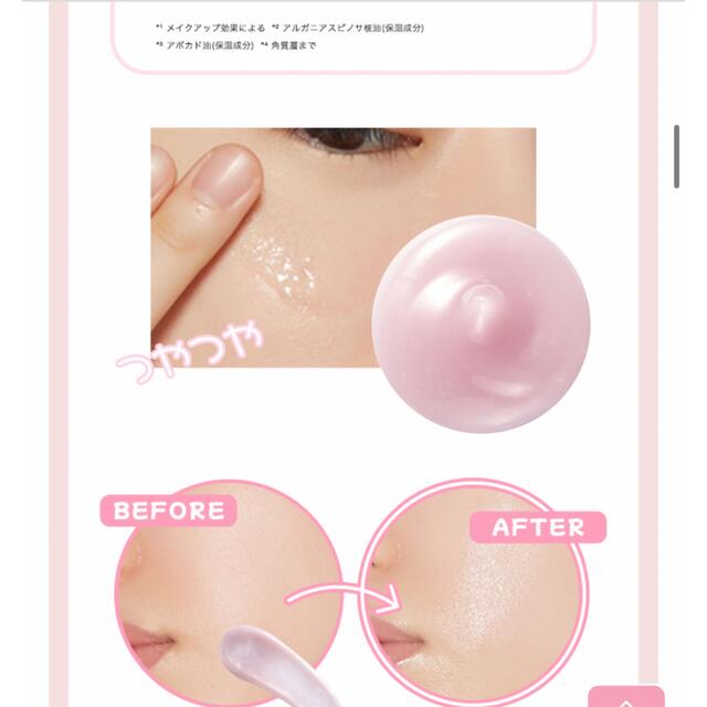 ETUDE HOUSE(エチュードハウス)のETUDE エチュード　ニンフオーラボリューマー　 コスメ/美容のベースメイク/化粧品(化粧下地)の商品写真