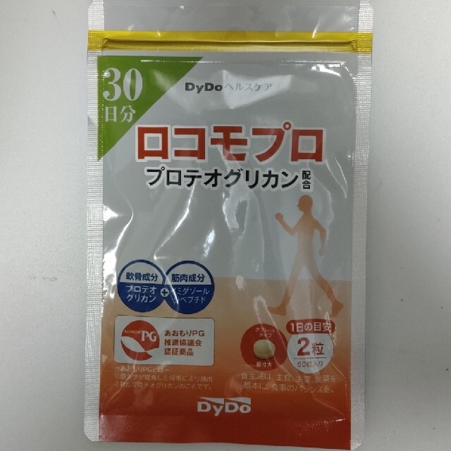 DyDo ロコモプロ 30粒入り 二袋 - ダイエット食品