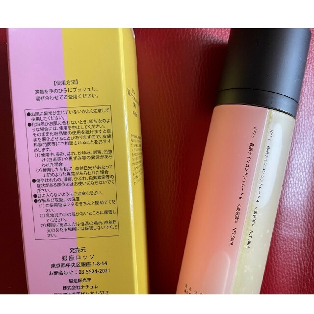 REVI ルヴィ 陶肌ツインコンセントレート100ml 2個セット次回割引有り