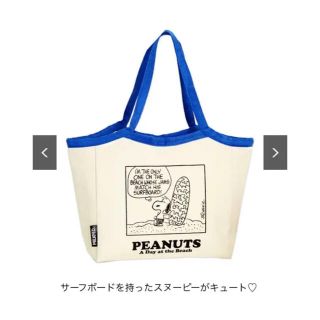 ピーナッツ(PEANUTS)の【希少!】スヌーピー × ミルクフェド クーラーバッグ(トートバッグ)