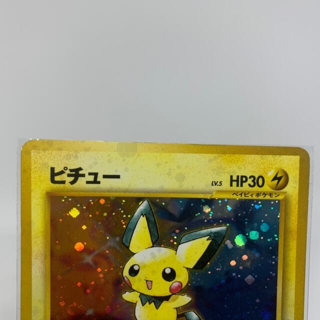 ポケモン - ピチュー lv.5【旧裏ポケモンカード】管理ID:010の通販 by