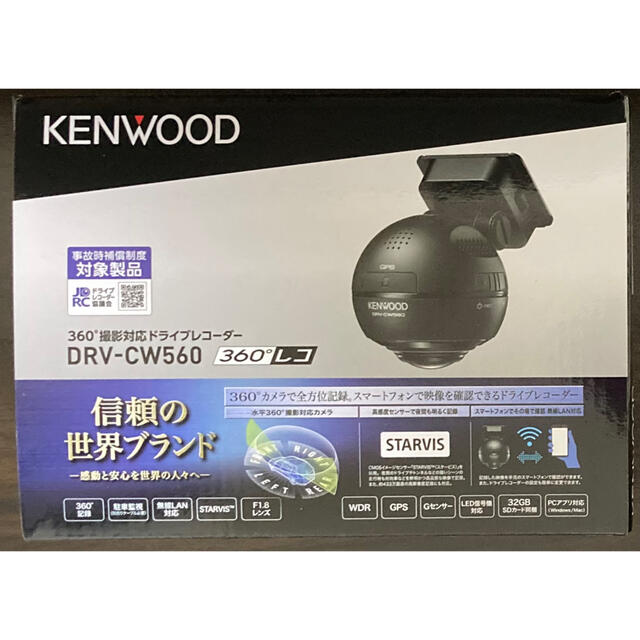 【新品未開封】Kenwoodドライブレコーダー CW560