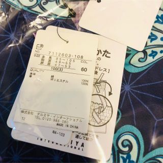 100㎝【未使用タグ付】アナスイミニ蝶モチーフ浴衣 | www.avredentor