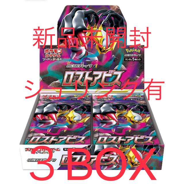 『5box』ロストアビス　シュリンク有