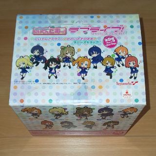 トイズワークス(Toy's Works)のトイズワークスコレクション にいてんごむっ！ ラブライブ！ 10個入り1BOX(ストラップ)