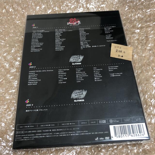 素顔4 SixTONES盤 新品未開封 | paymentsway.co