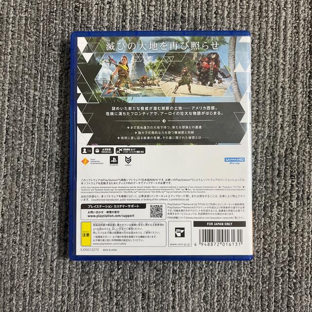 PlayStation(プレイステーション)のHorizon Forbidden West PS5 エンタメ/ホビーのゲームソフト/ゲーム機本体(家庭用ゲームソフト)の商品写真