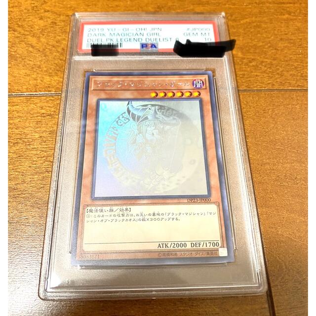 ブラックマジシャンガール　ホロ　psa10