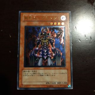 遊戯王 処刑人−マキュラ レリーフ