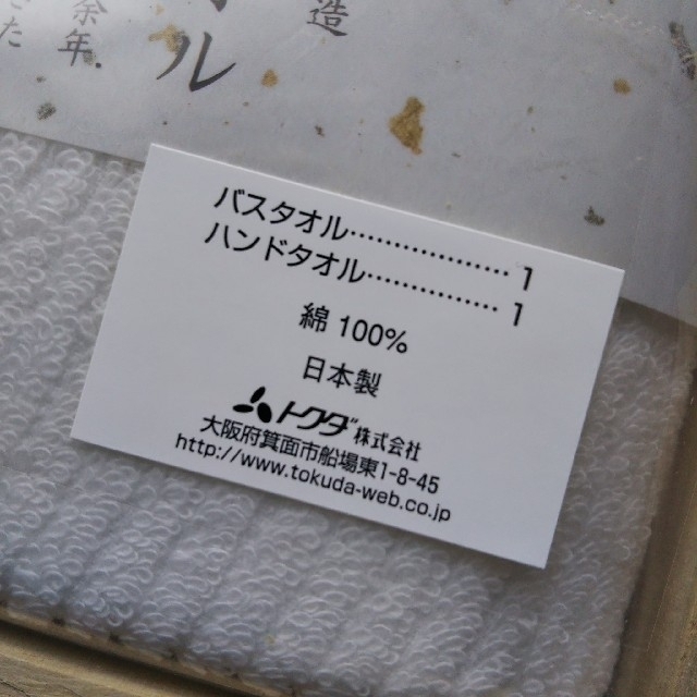 今治タオル(イマバリタオル)の今治白なみ ～しらなみ～日本製 愛媛今治 木箱入りタオルセット インテリア/住まい/日用品の日用品/生活雑貨/旅行(タオル/バス用品)の商品写真