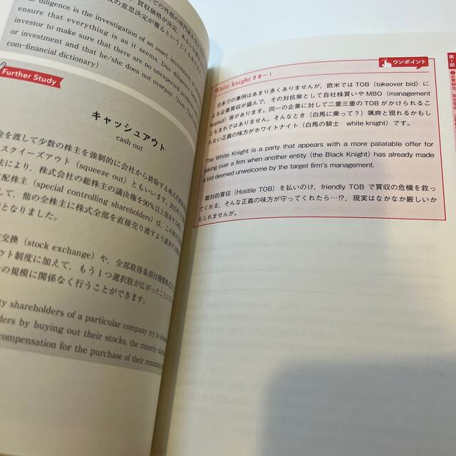 会計とコーポレート・ガバナンスの英語 ネイティブに伝わる！ エンタメ/ホビーの本(ビジネス/経済)の商品写真